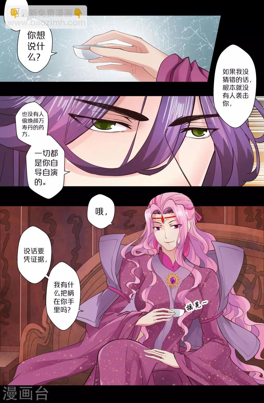 第142话 证据-第142话