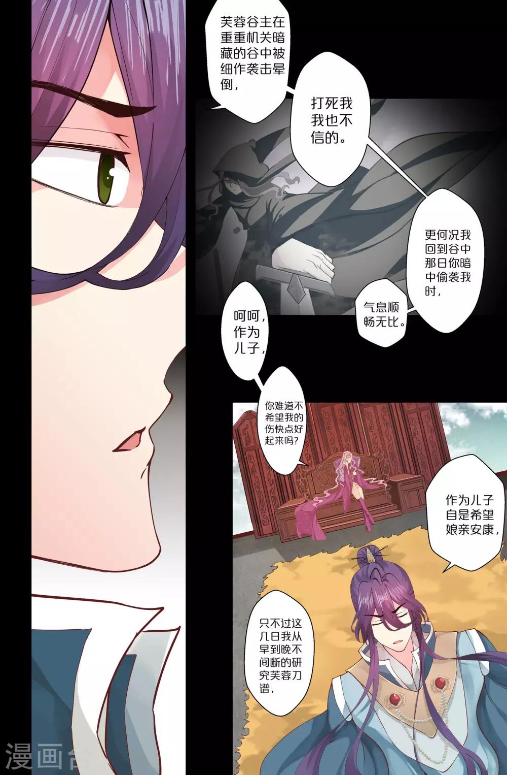 第142话 证据-第142话