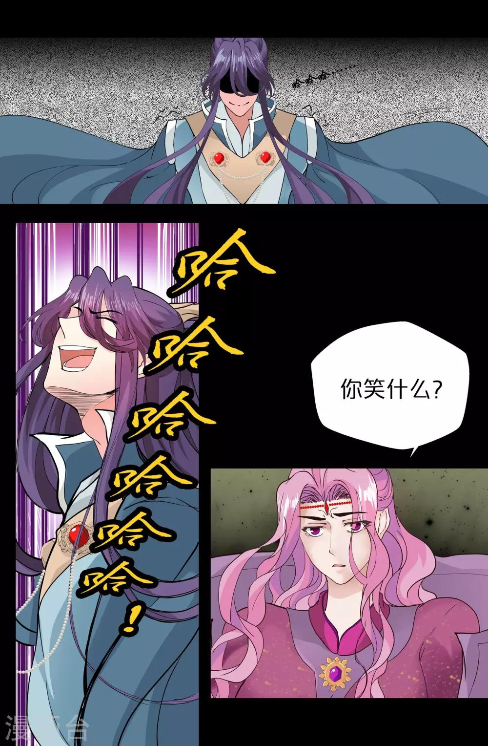 第144话 立场-第144话