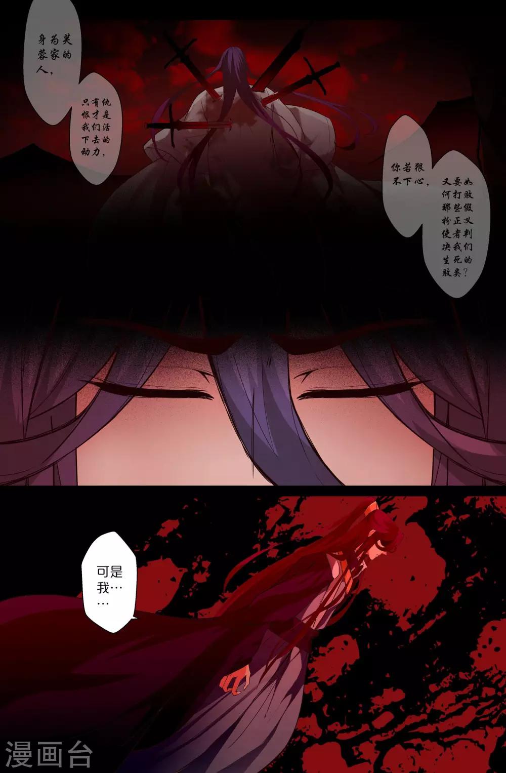 第144话 立场-第144话