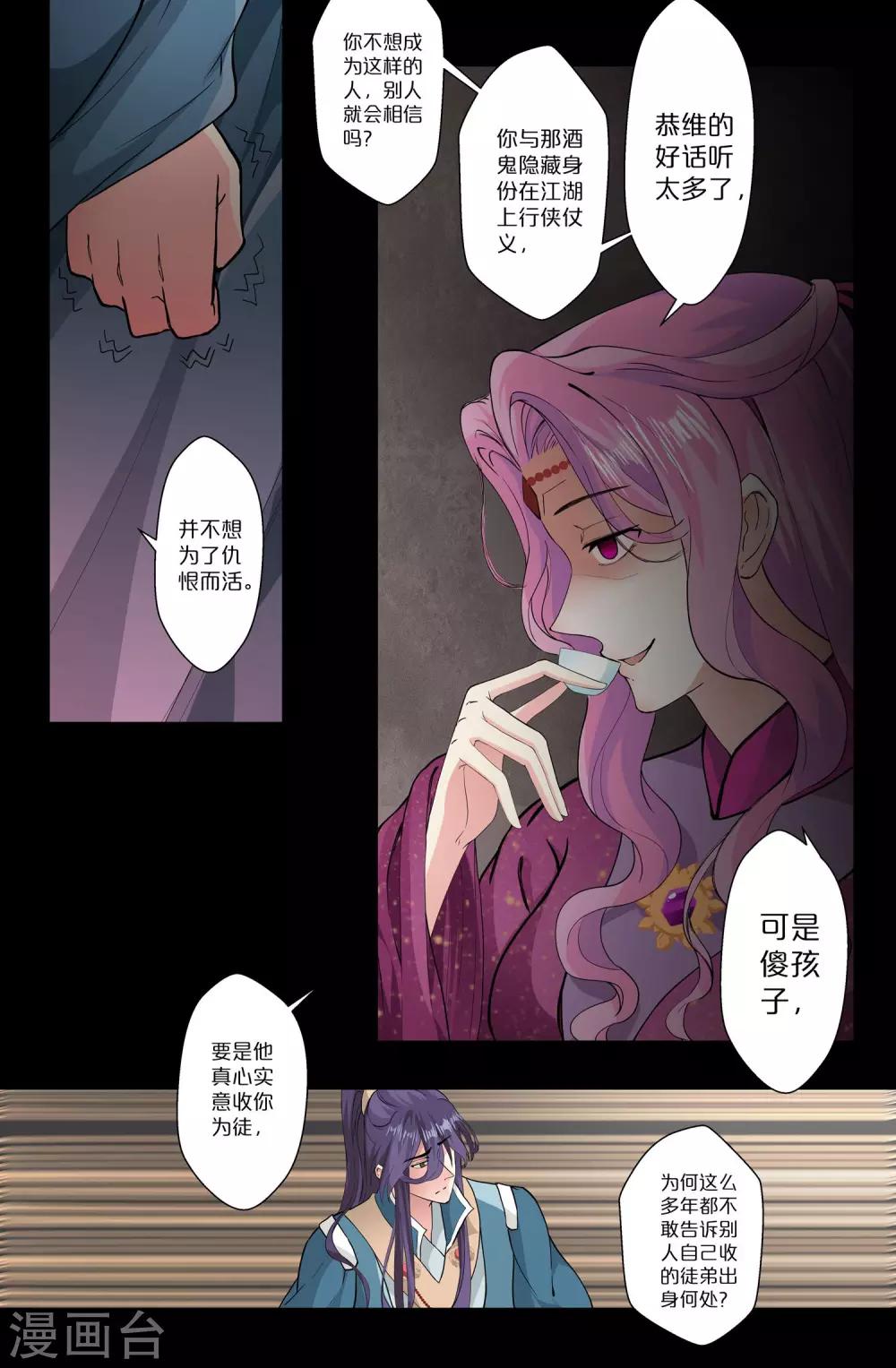 第144话 立场-第144话