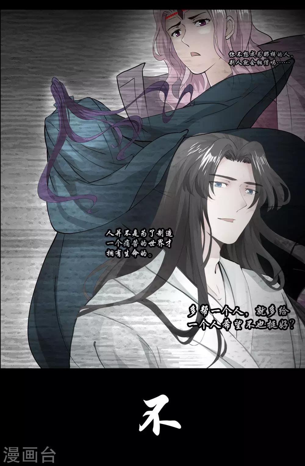 第144话 立场-第144话