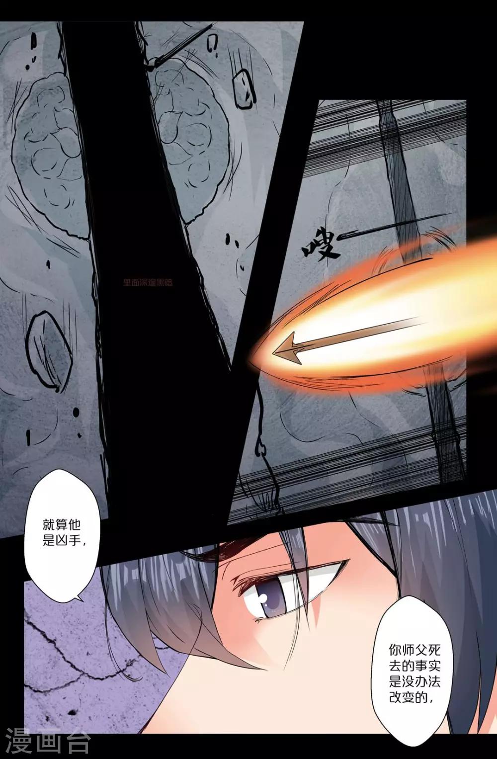 第146话 事实-第146话