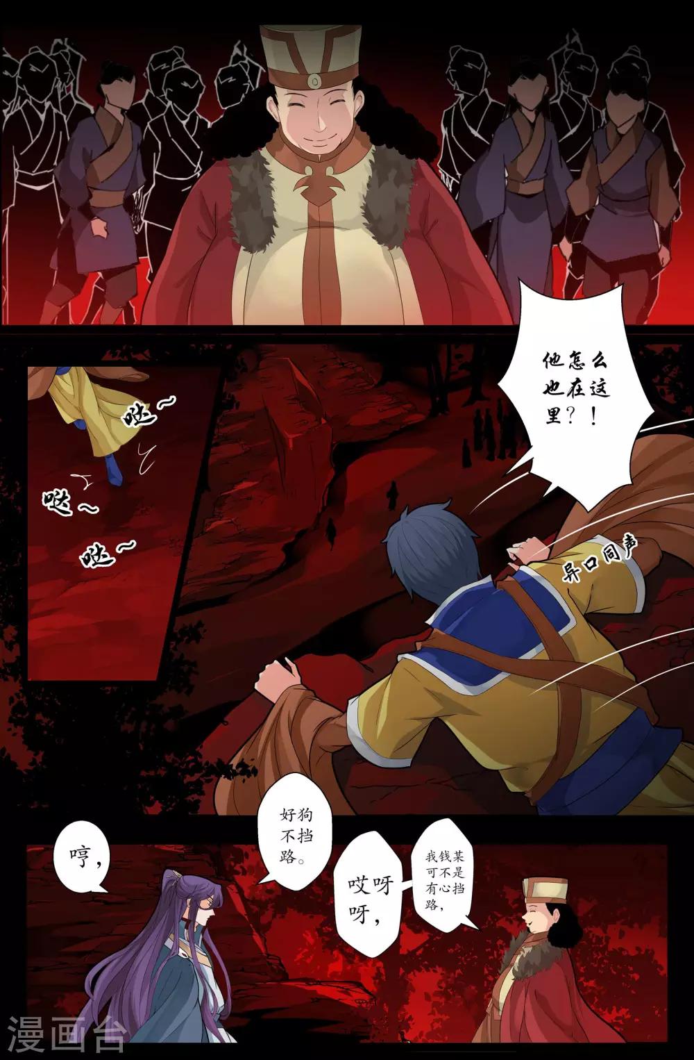 第148话 兄弟-第148话