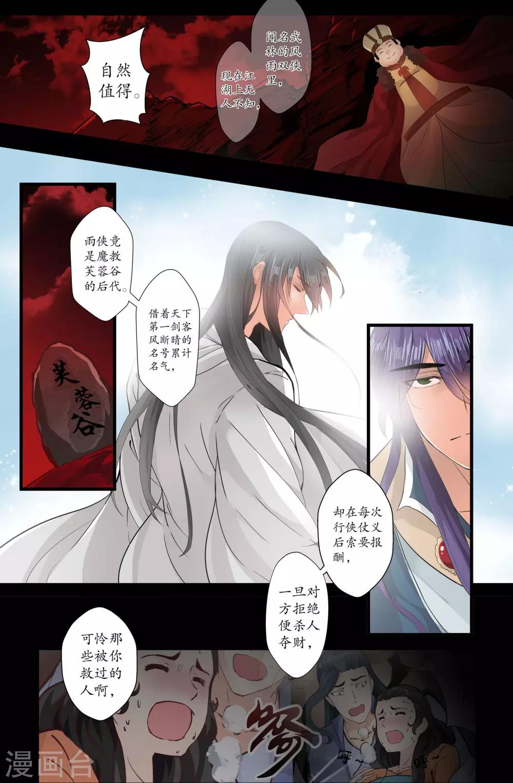 第150话 黄泉-第150话