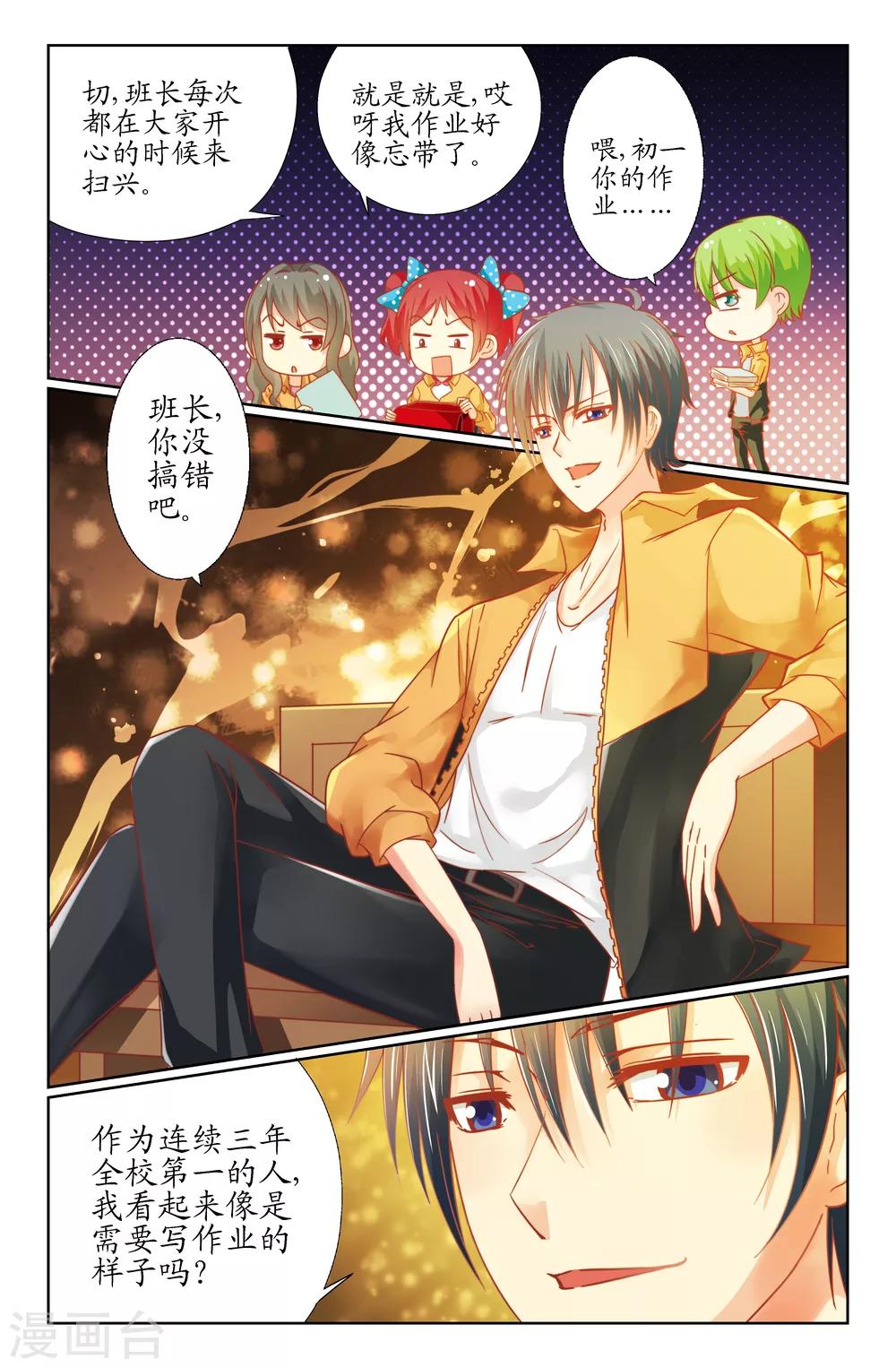 第16话 脱线老妈-第16话