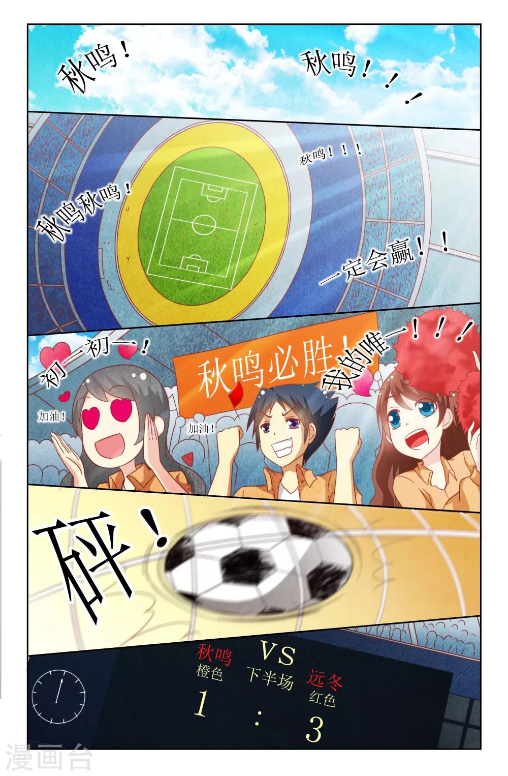 第16话 脱线老妈-第16话