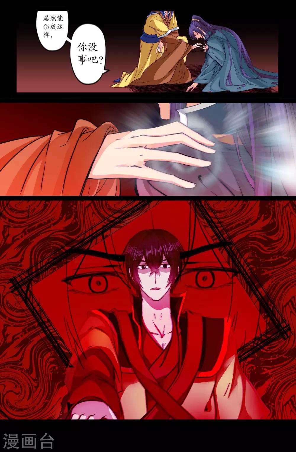 第152话 重现-第152话