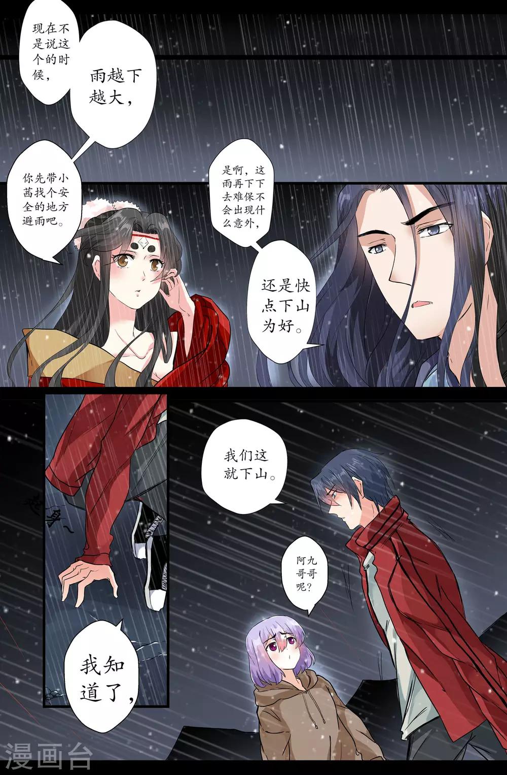 第154话 照顾-第154话
