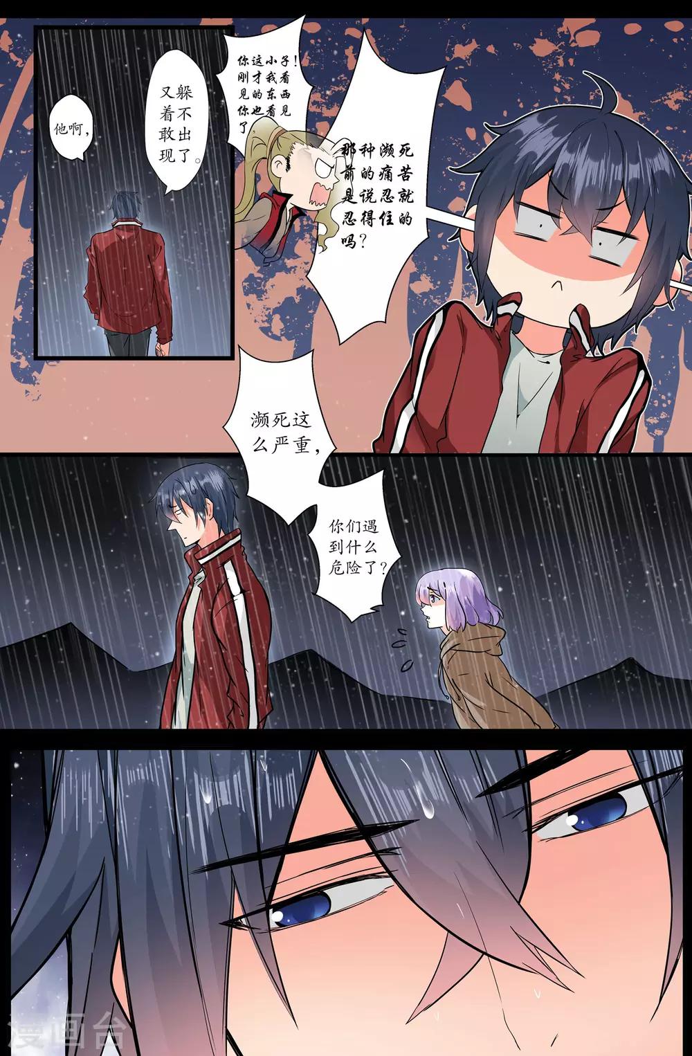 第154话 照顾-第154话