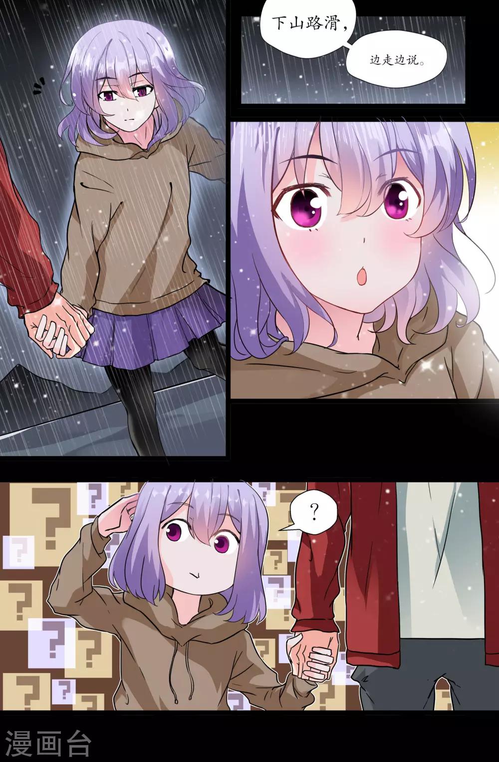 第154话 照顾-第154话