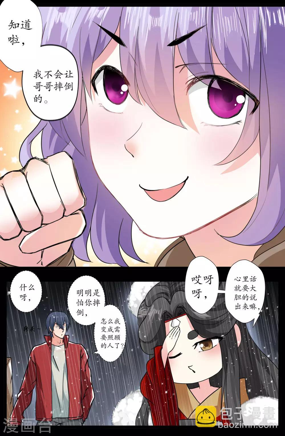 第154话 照顾-第154话