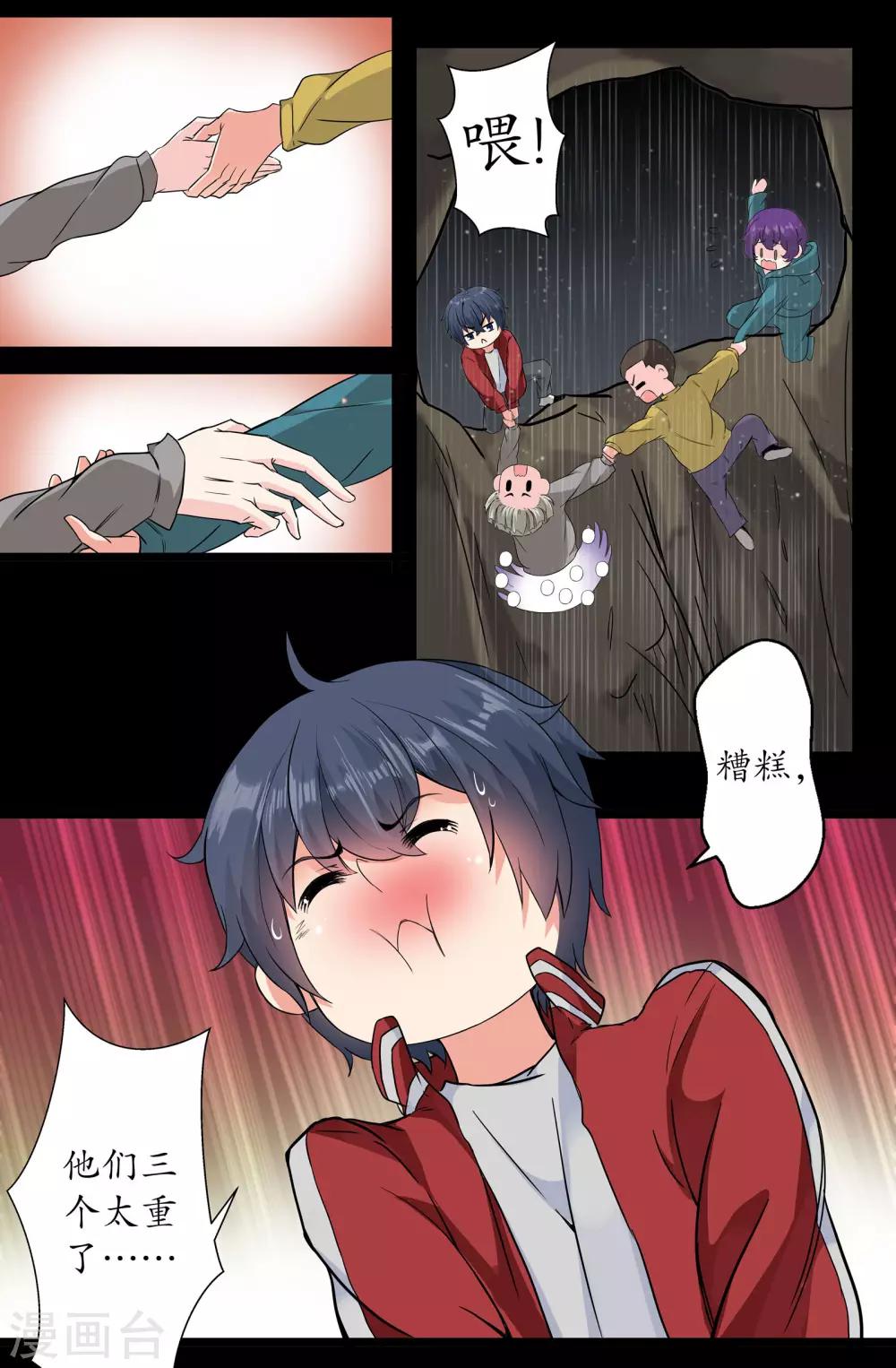 第156话 安排-第156话