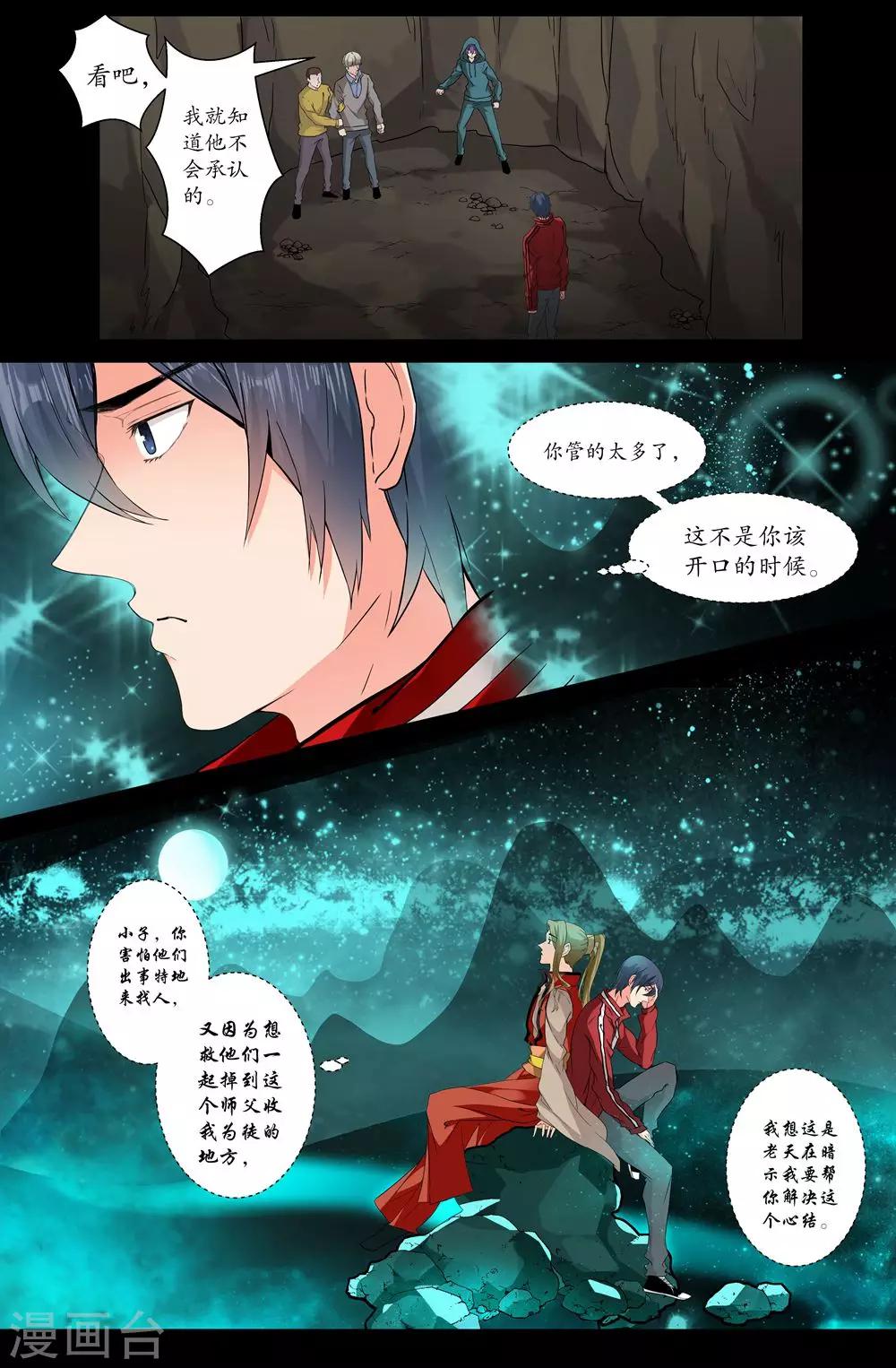 第158话 理想-第158话