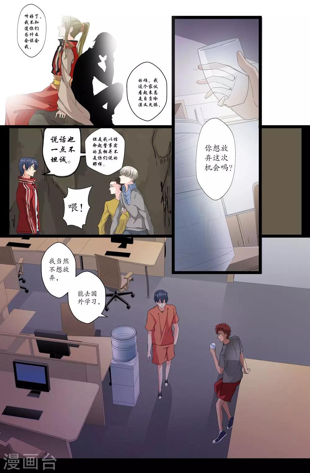 第158话 理想-第158话