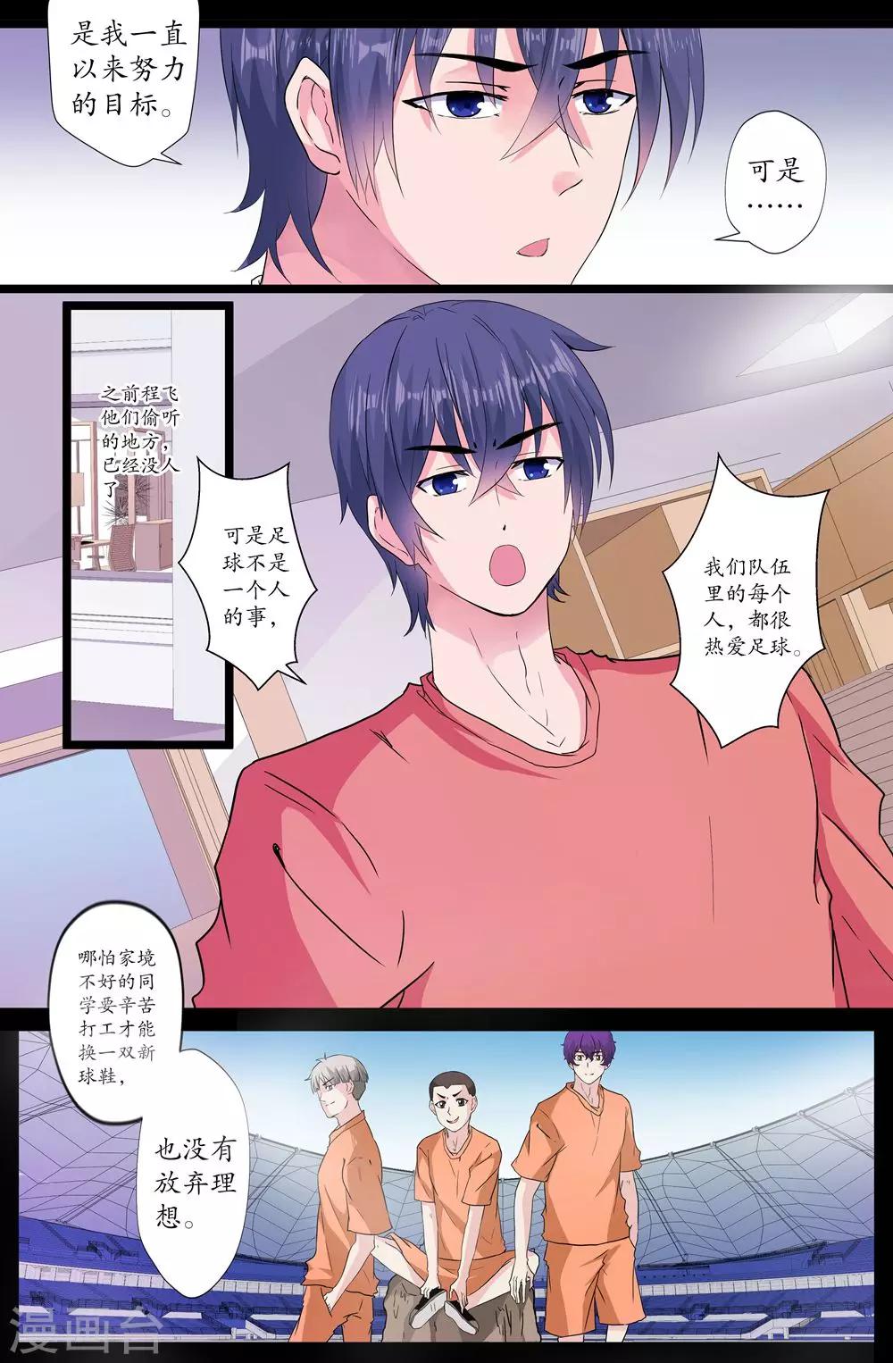 第158话 理想-第158话