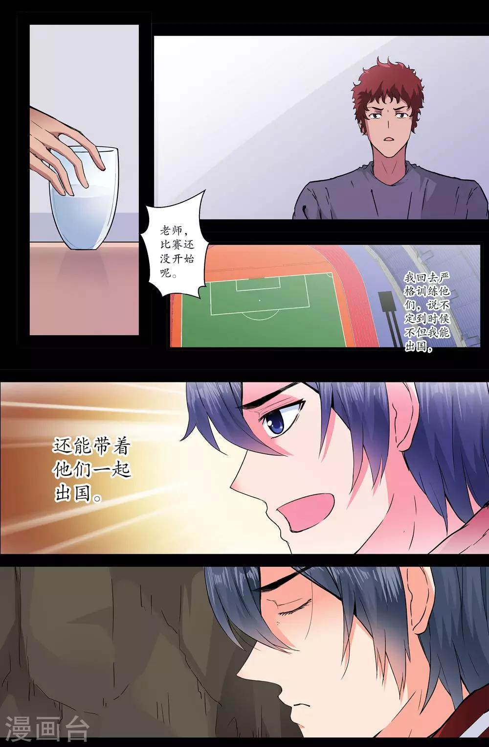 第158话 理想-第158话