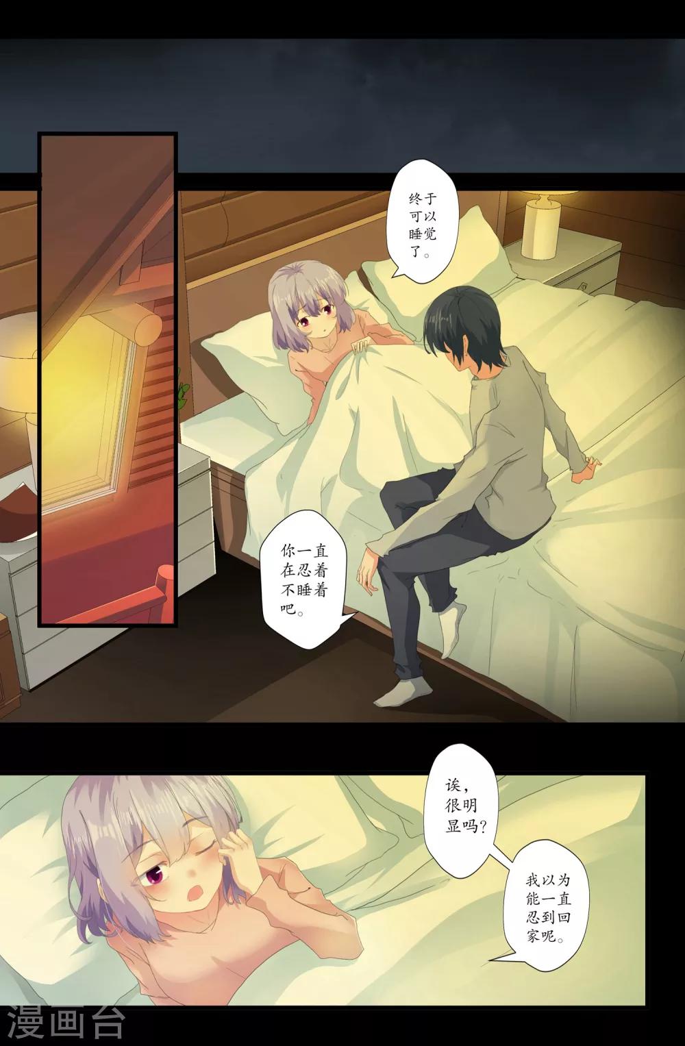 第160话 在意-第160话