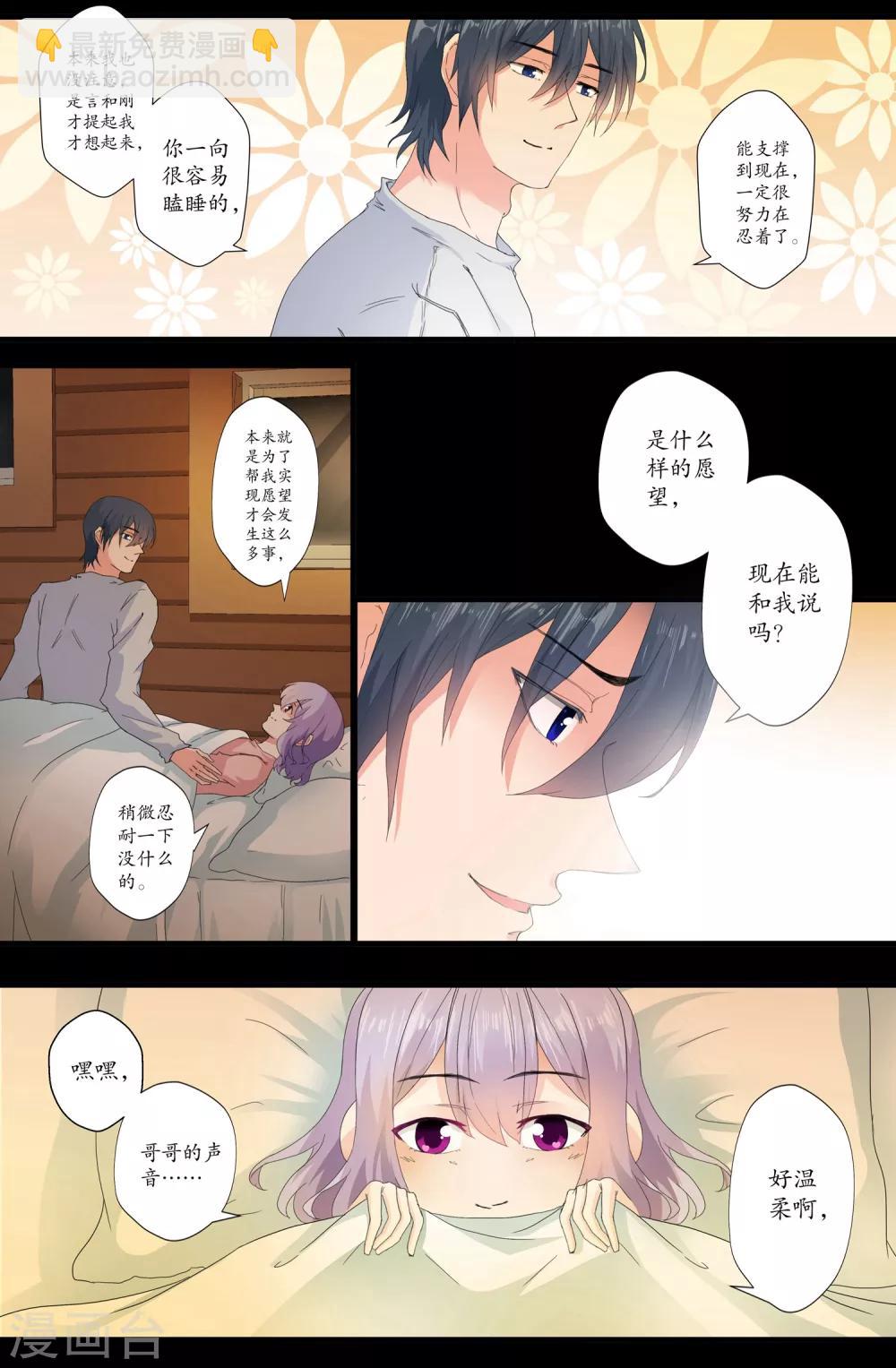 第160话 在意-第160话