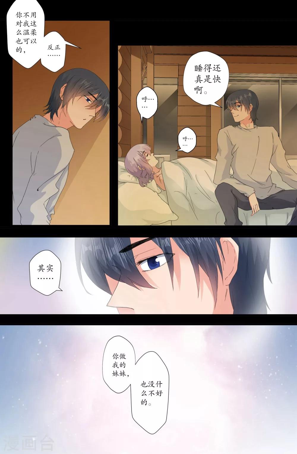 第160话 在意-第160话