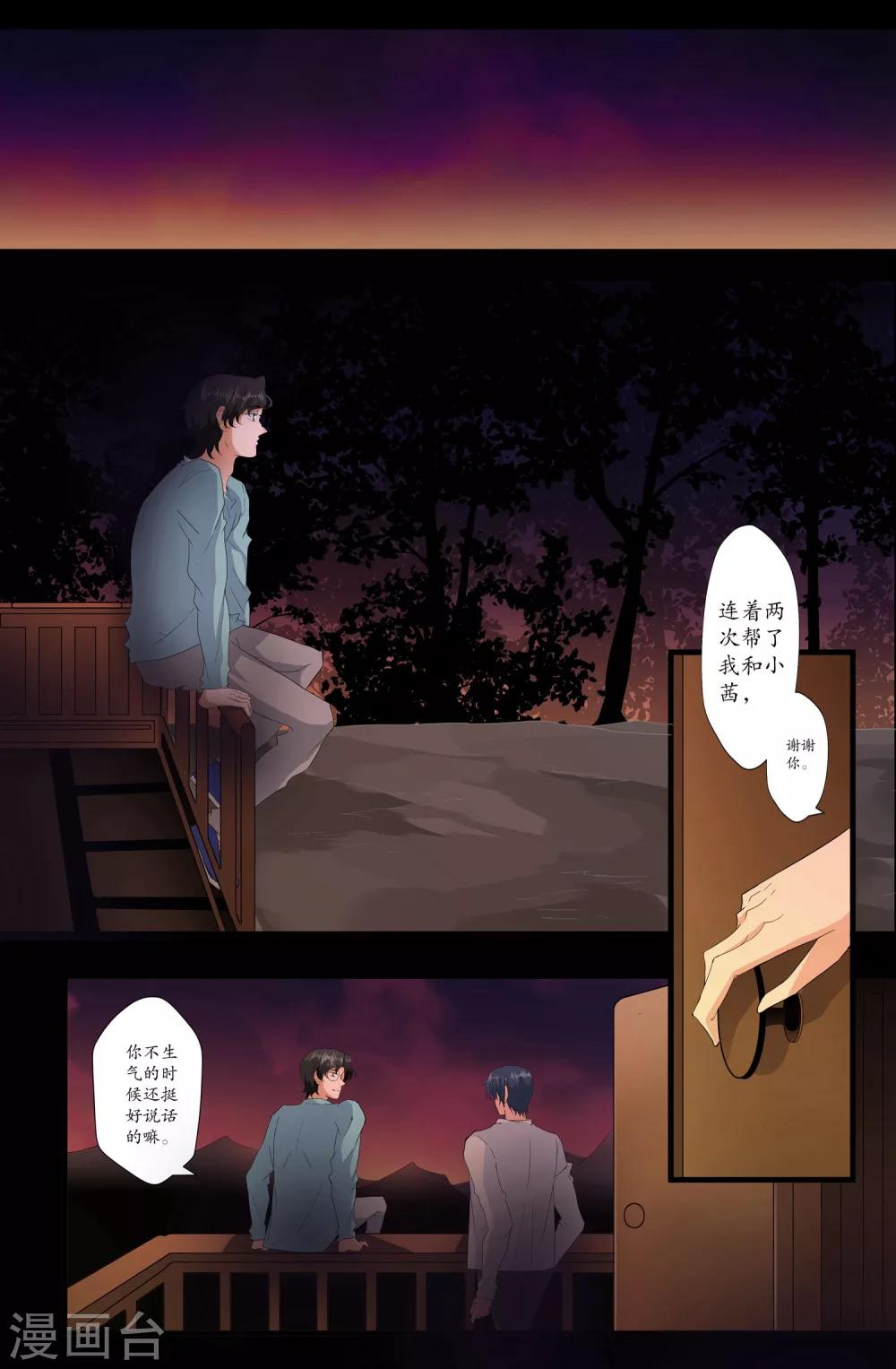 第160话 在意-第160话