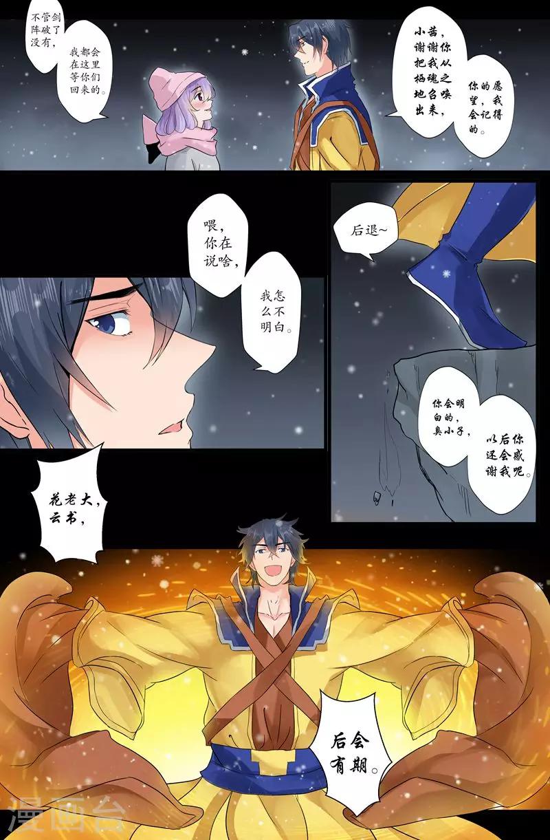 第162话 关键-第162话