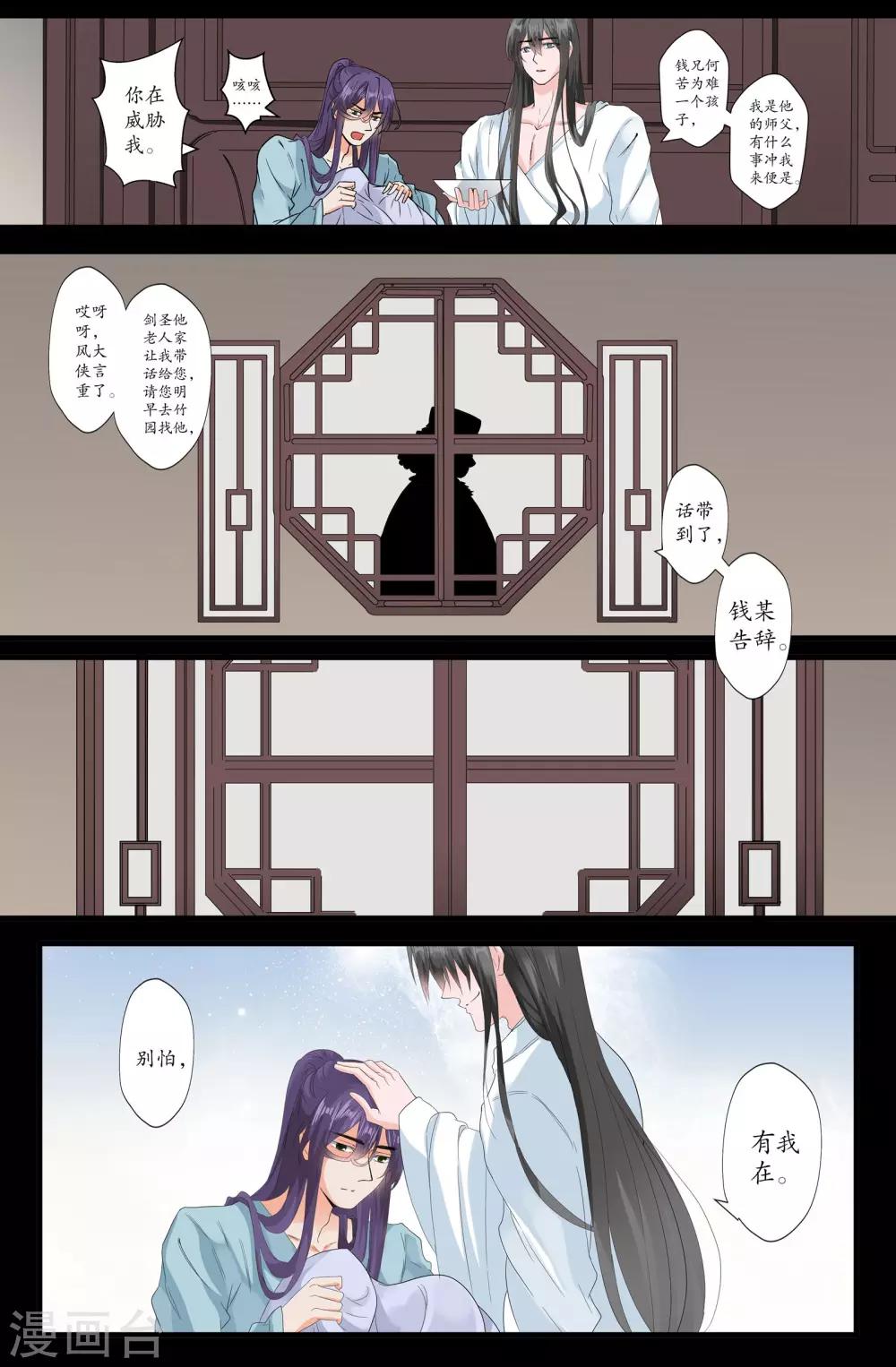 第164话 关心-第164话