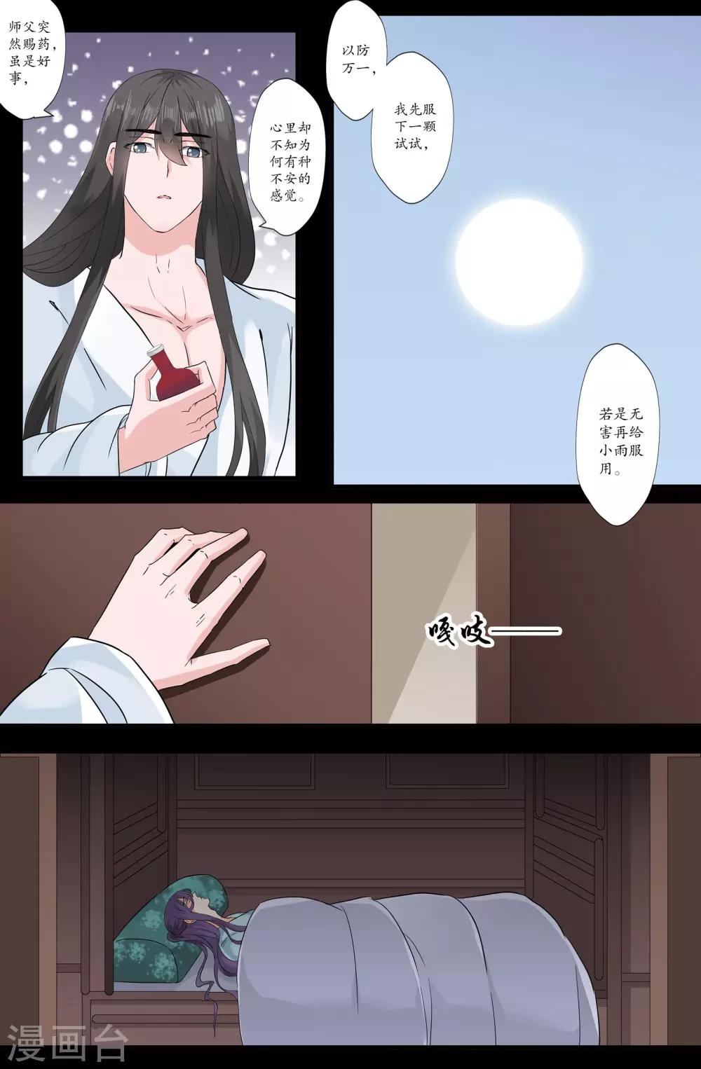 第164话 关心-第164话