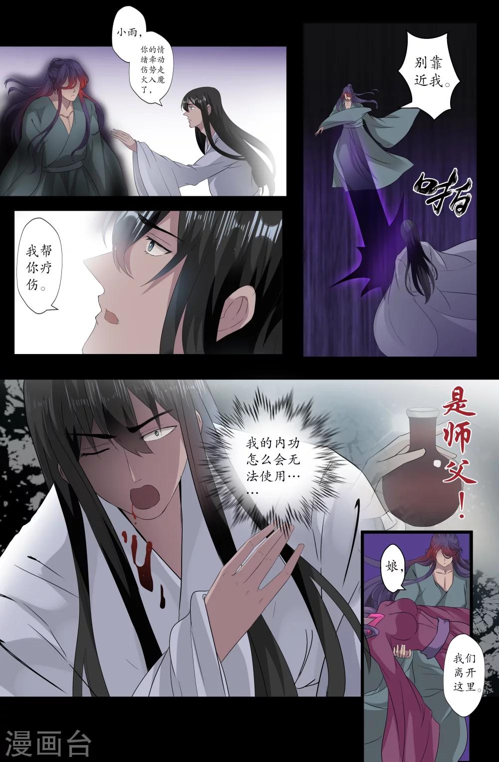 第166话 打起精神-第166话