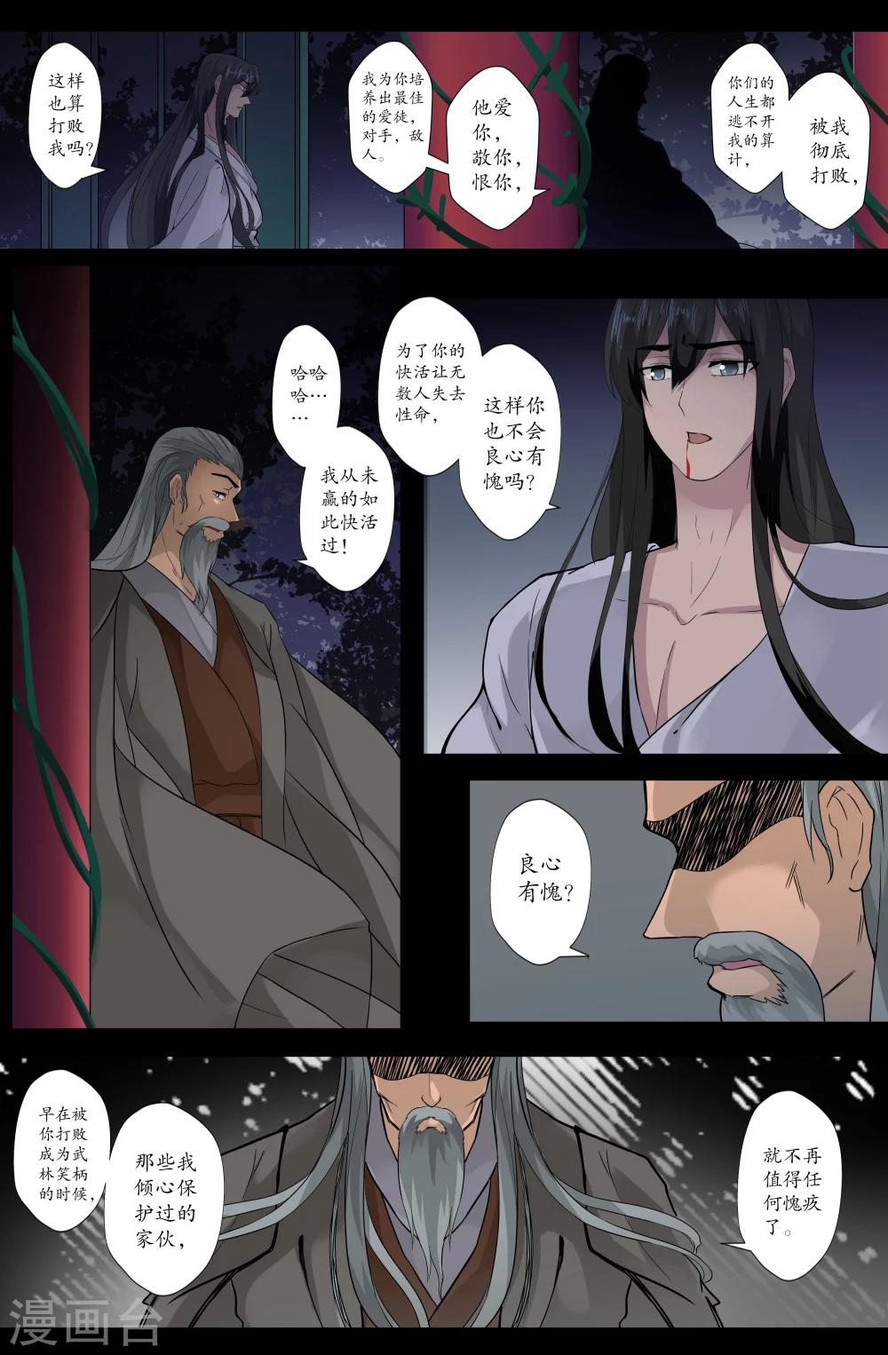 第166话 打起精神-第166话