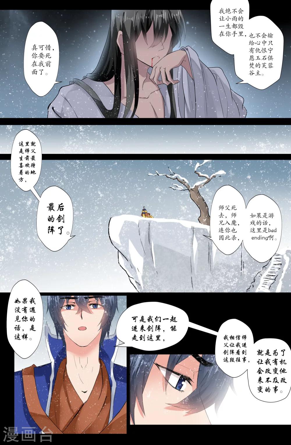 第166话 打起精神-第166话