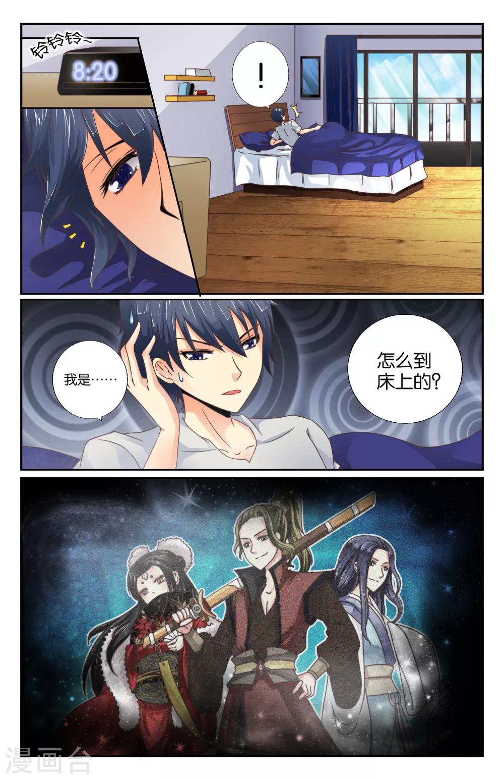 第04回 很久很久以前~-第4话