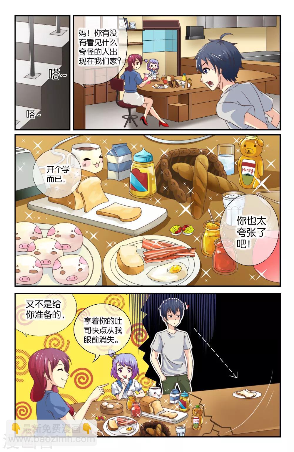 第04回 很久很久以前~-第4话