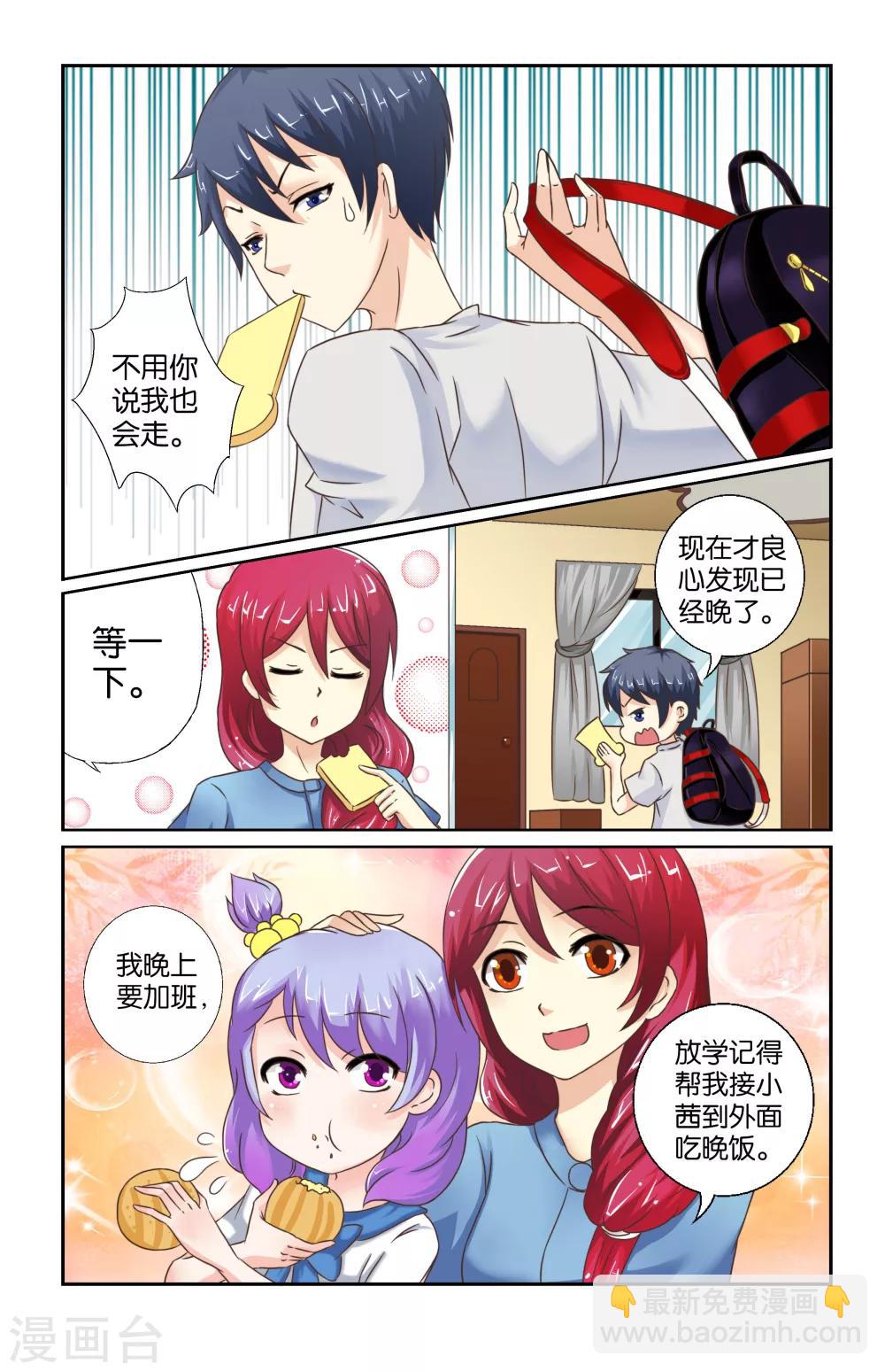 第04回 很久很久以前~-第4话