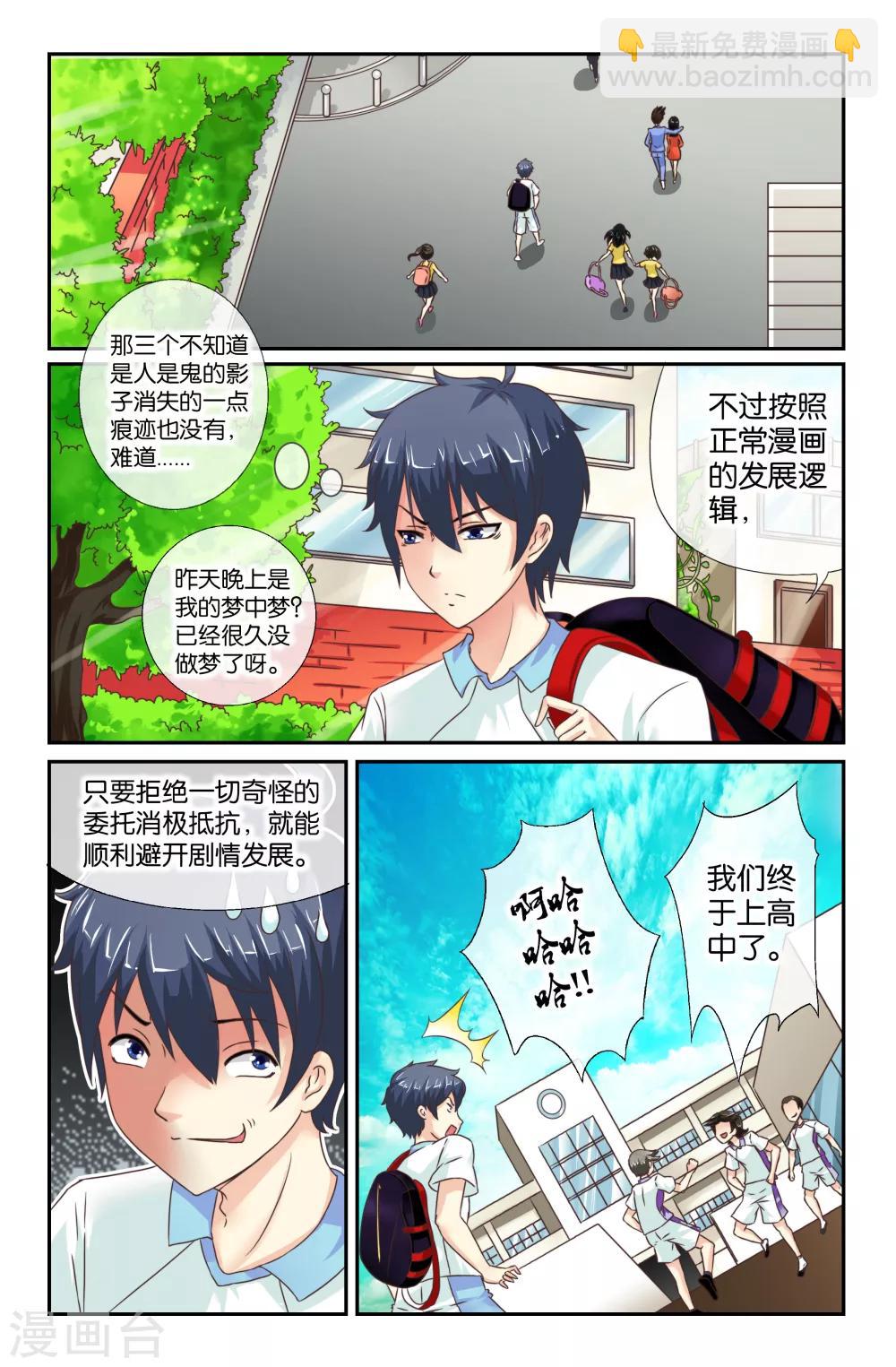 第04回 很久很久以前~-第4话