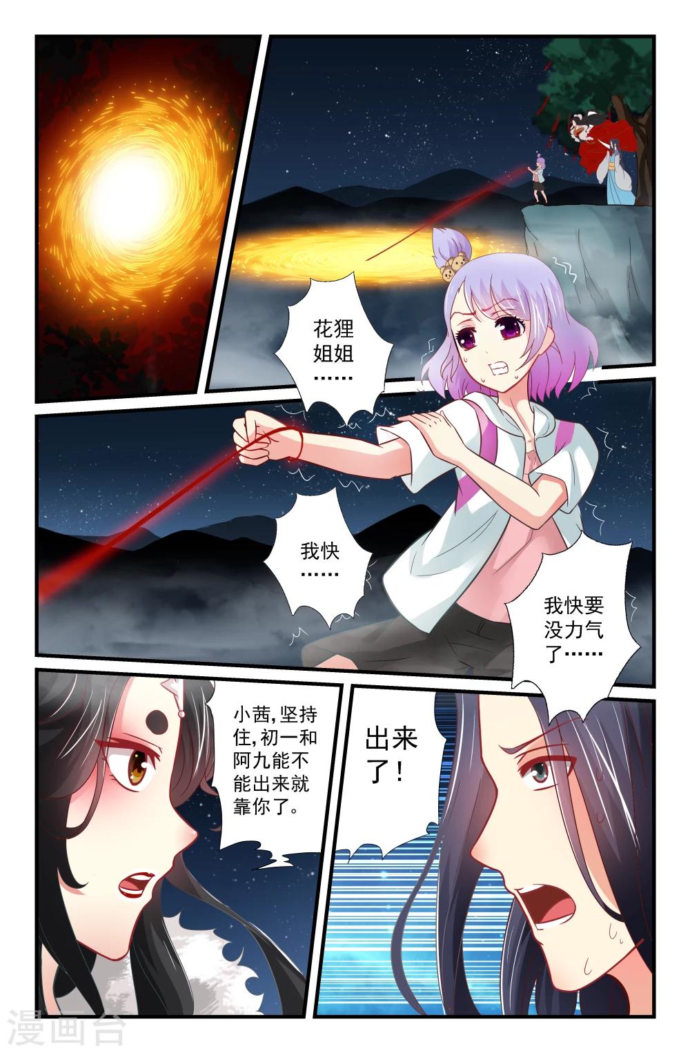 我和妹妹的秘密 - 第48話 - 1