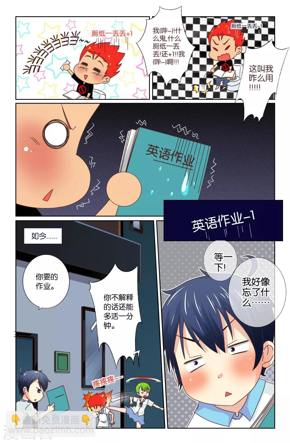 第06回 宿敌-第6话