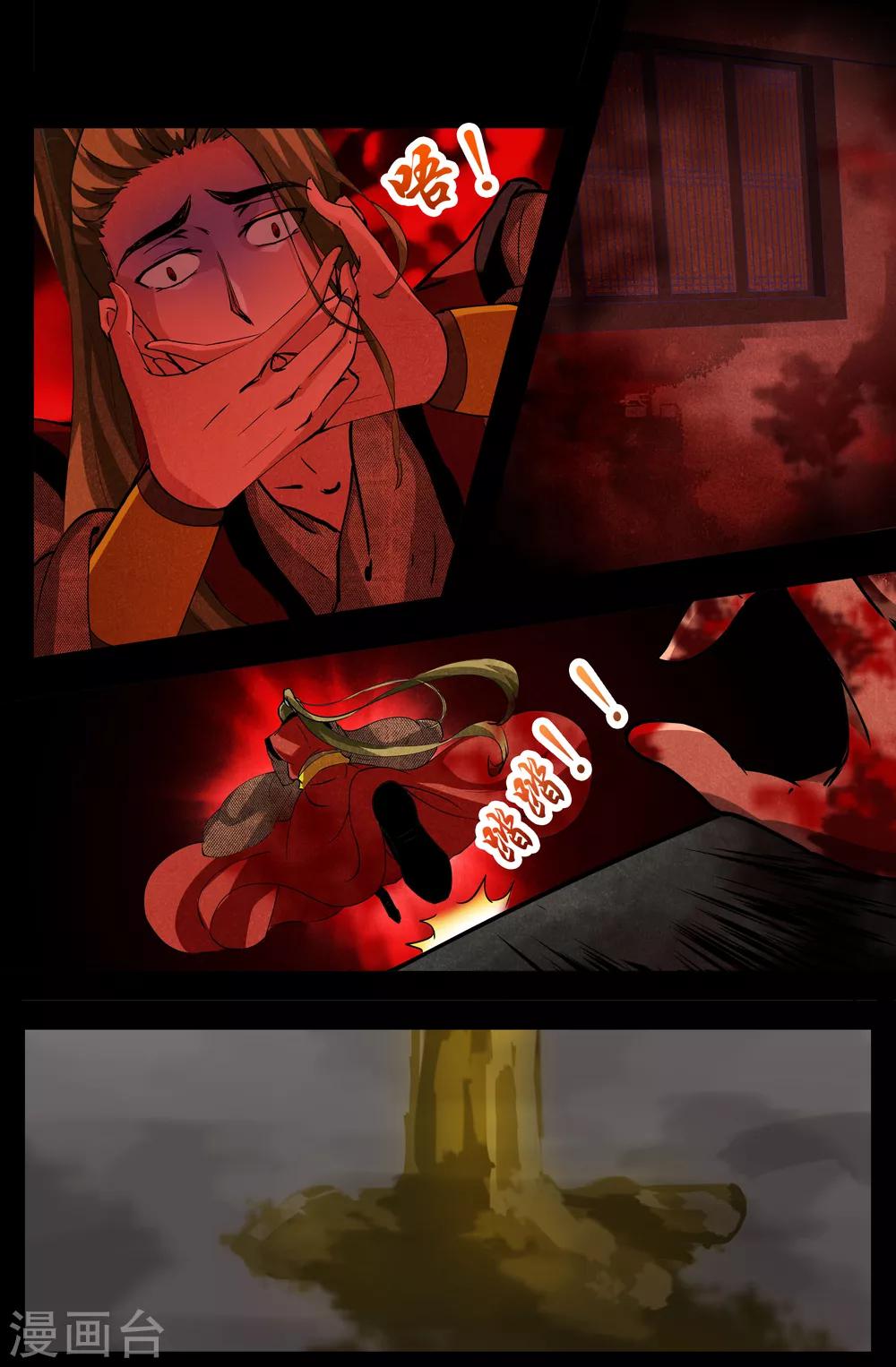 第100话 香气-第100话