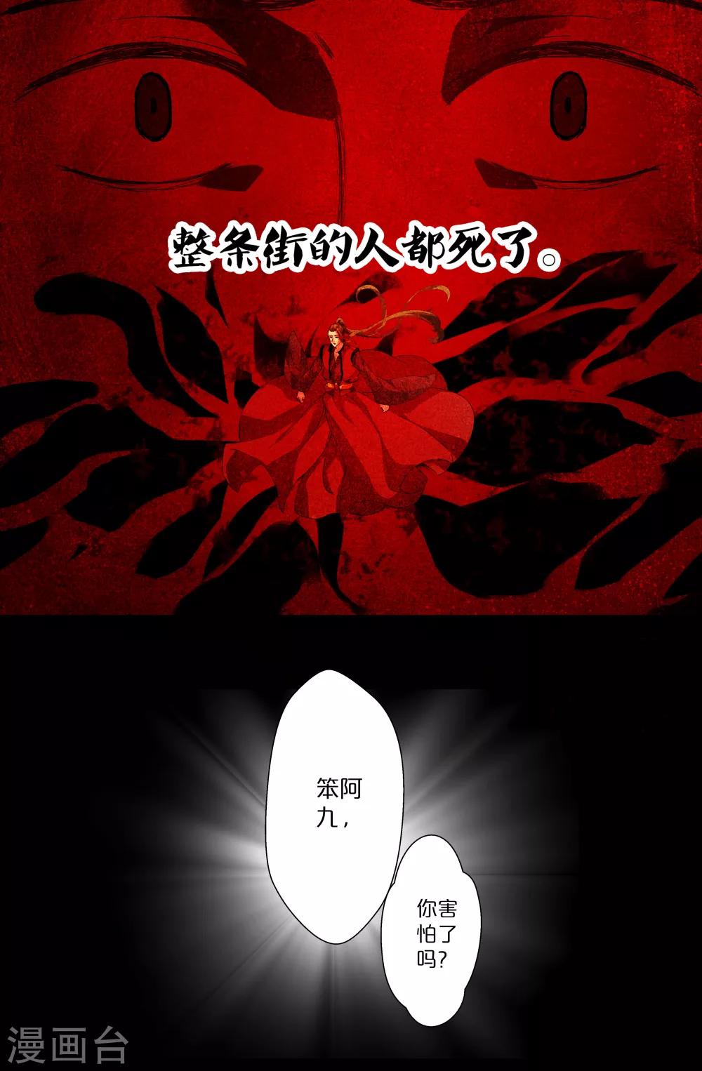 第100话 香气-第100话