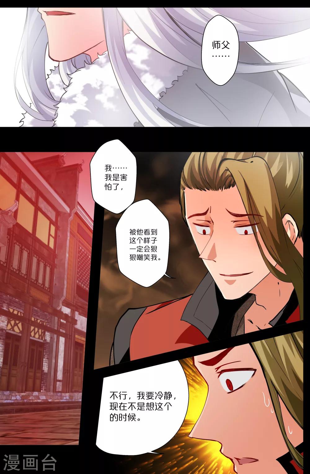 第100话 香气-第100话