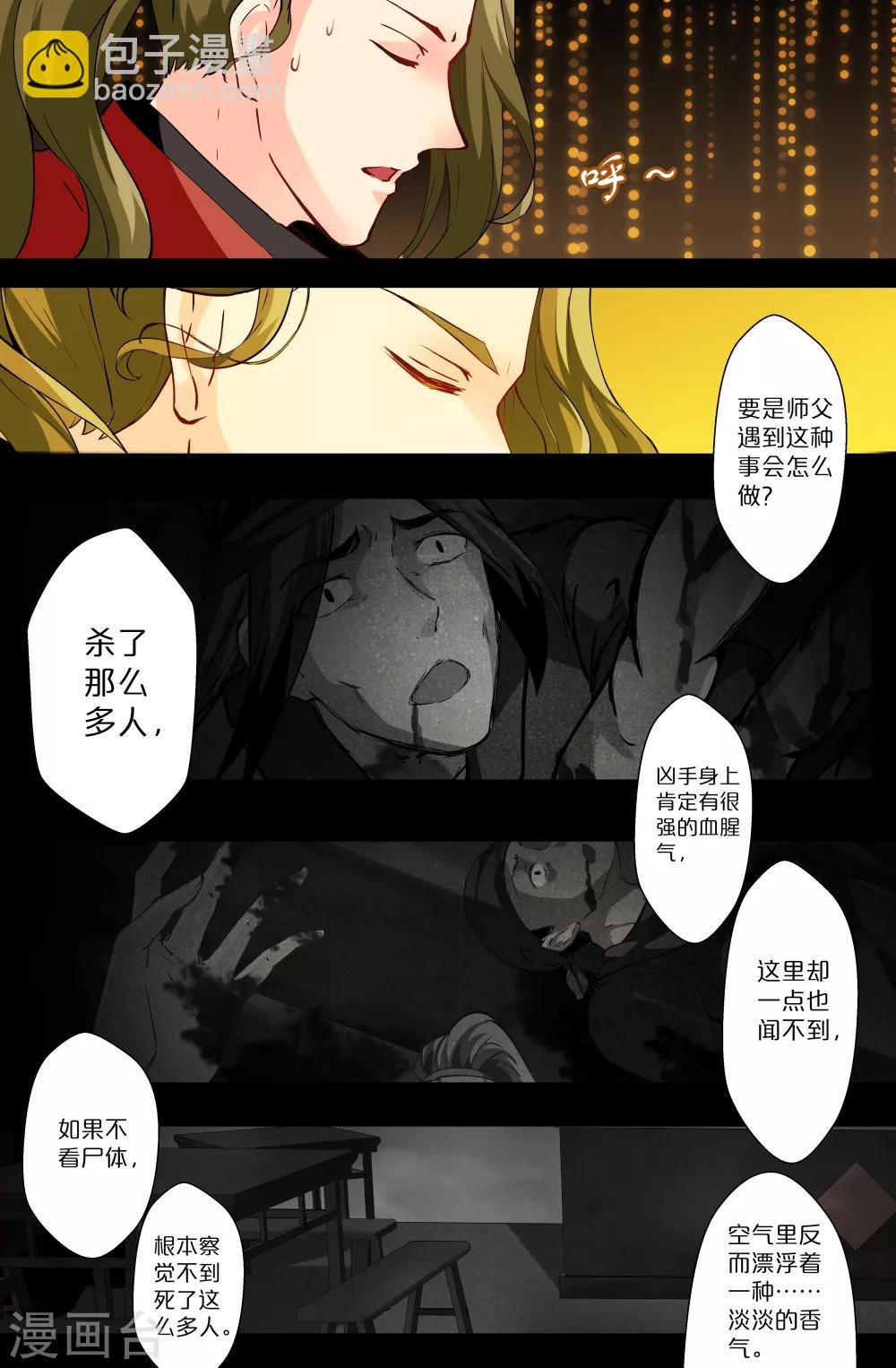 第100话 香气-第100话