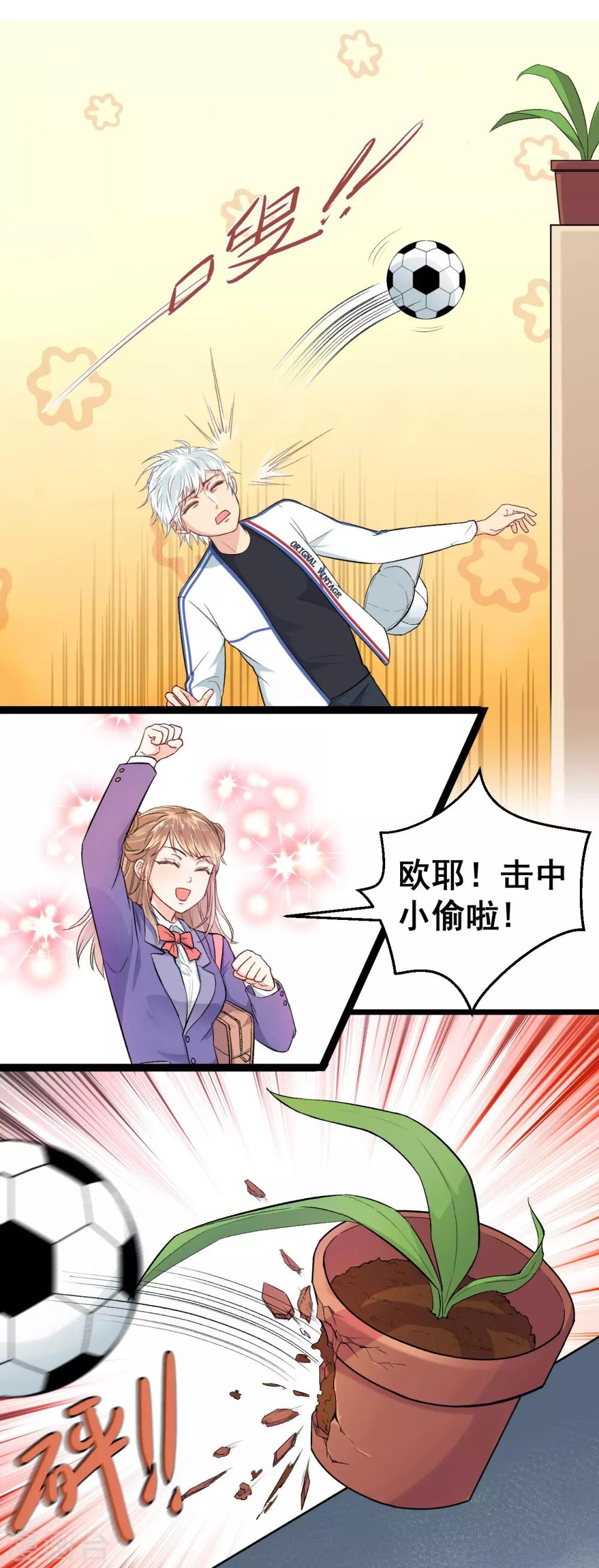 第1话 疑似偶像-第2话