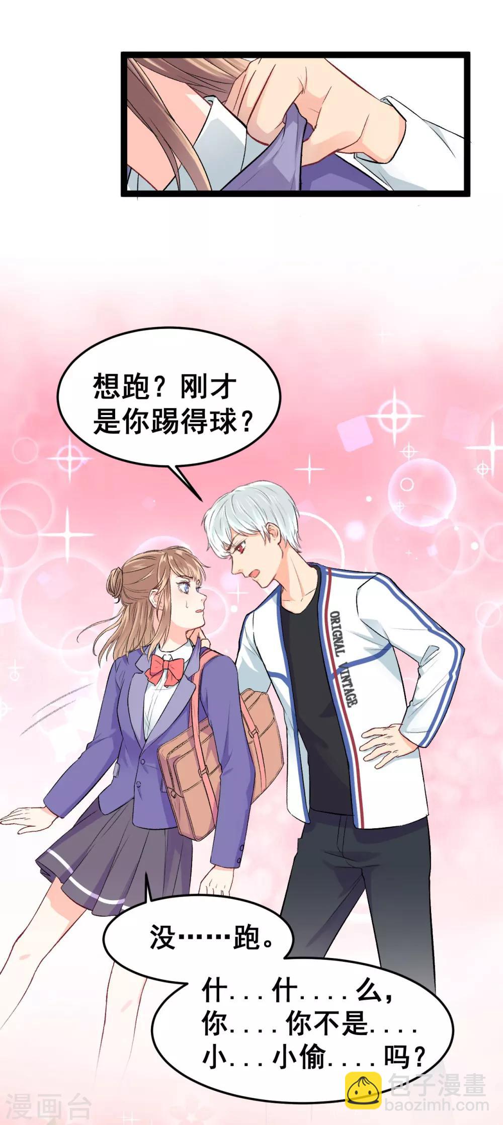 第1话 疑似偶像-第2话