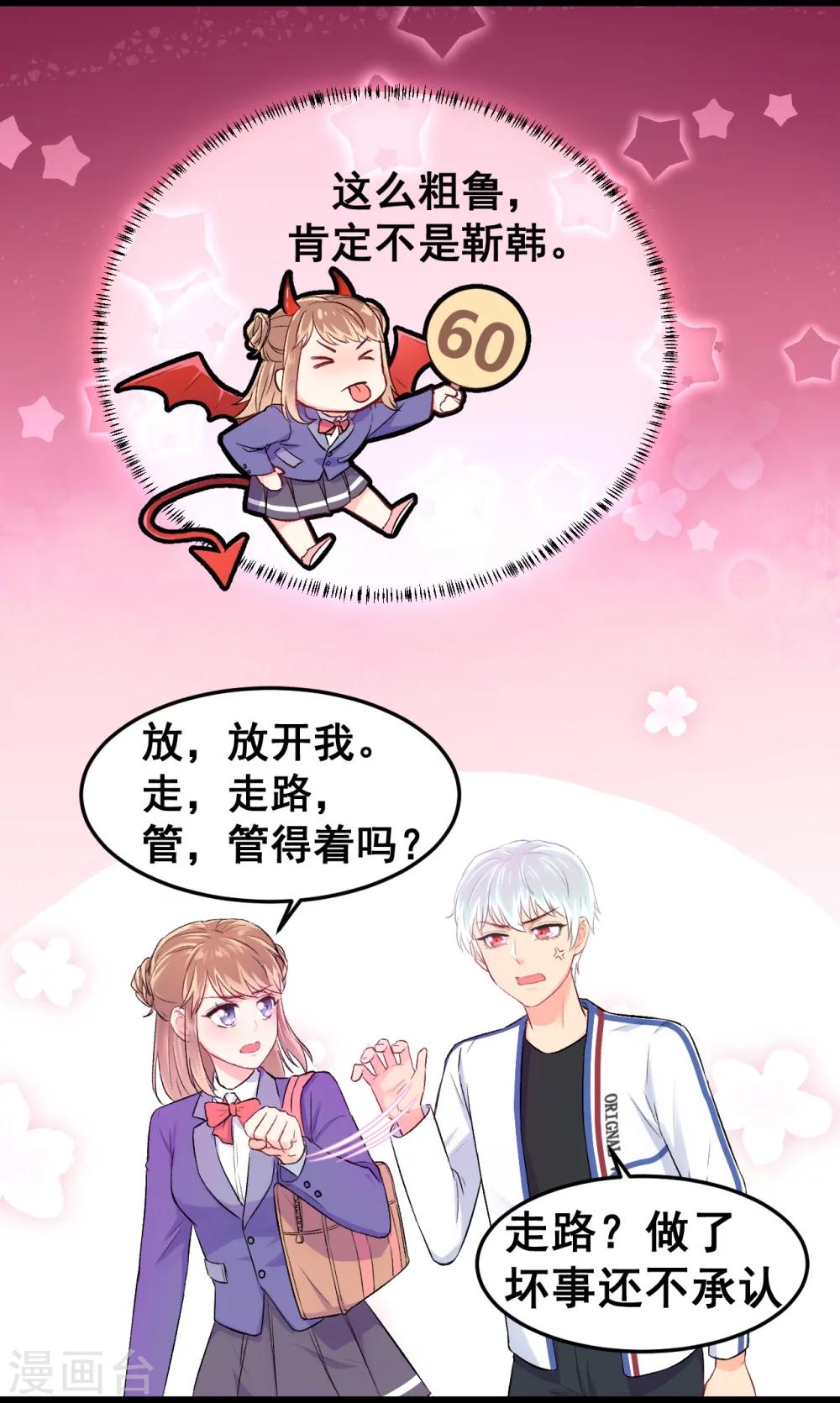 第1话 疑似偶像-第2话