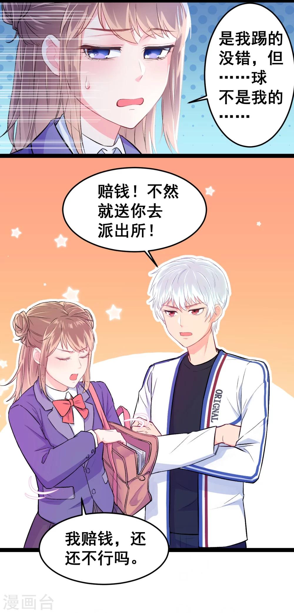 第1话 疑似偶像-第2话