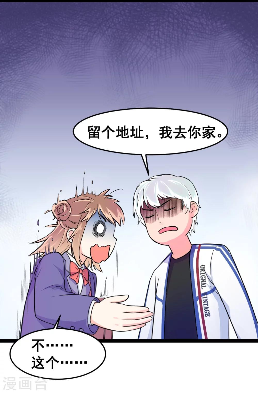 第1话 疑似偶像-第2话