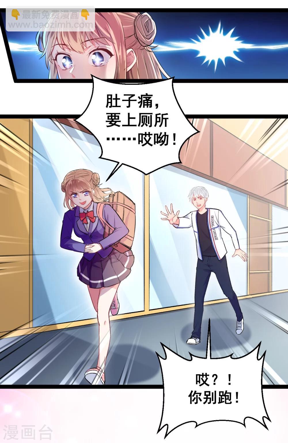 第1话 疑似偶像-第2话