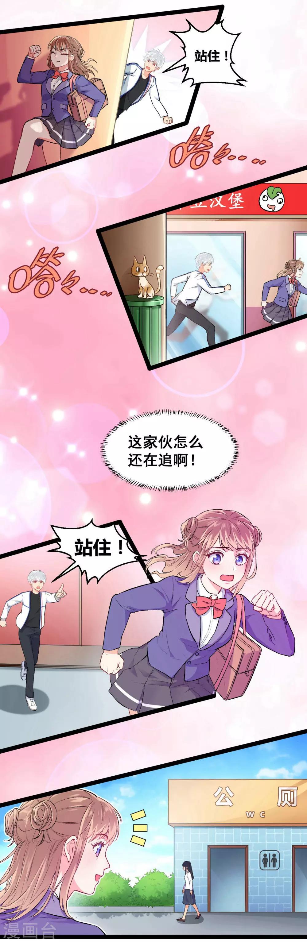 第1话 疑似偶像-第2话