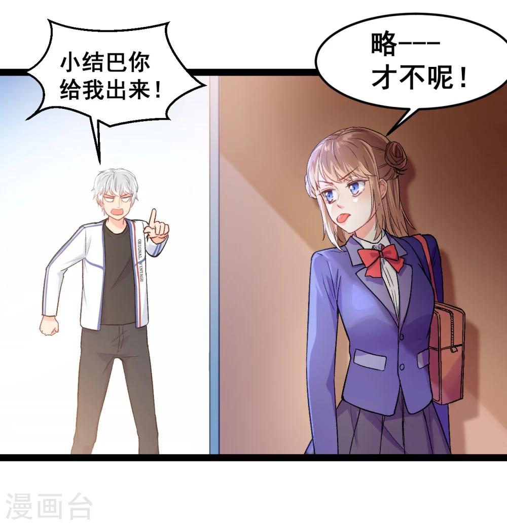 第1话 疑似偶像-第2话