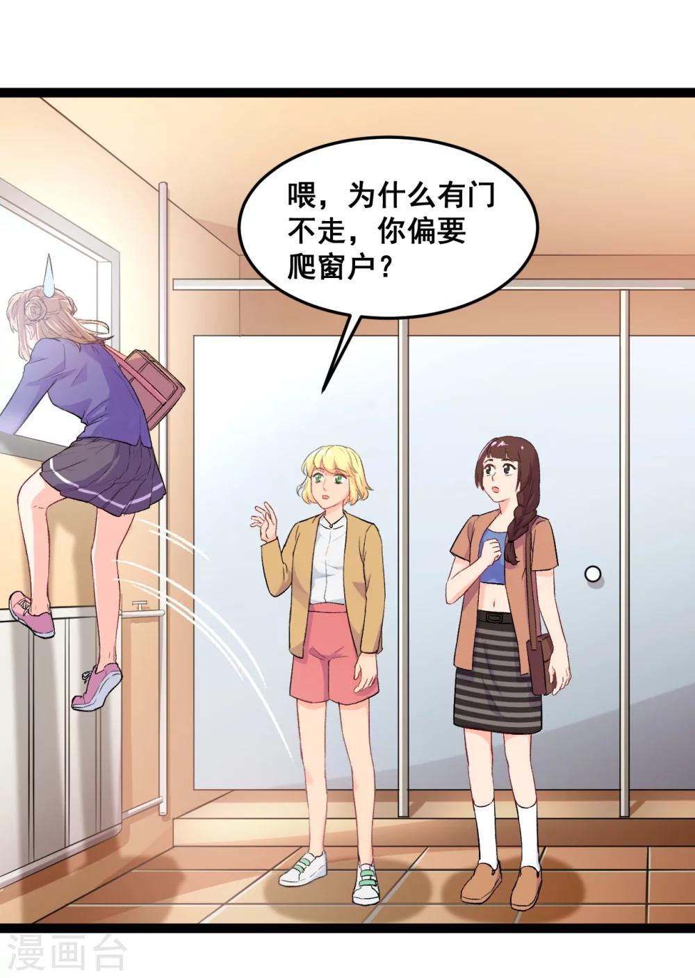 第1话 疑似偶像-第2话